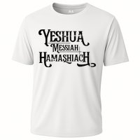 Yeshua Christian Worship Messianic Hebrew Jesus Cooling Performance Crew T-Shirt