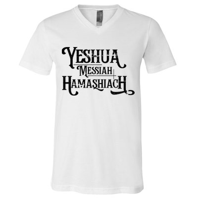 Yeshua Christian Worship Messianic Hebrew Jesus V-Neck T-Shirt