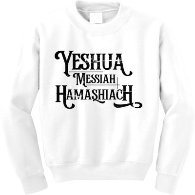 Yeshua Christian Worship Messianic Hebrew Jesus Kids Sweatshirt
