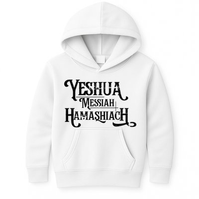 Yeshua Christian Worship Messianic Hebrew Jesus Kids Hoodie