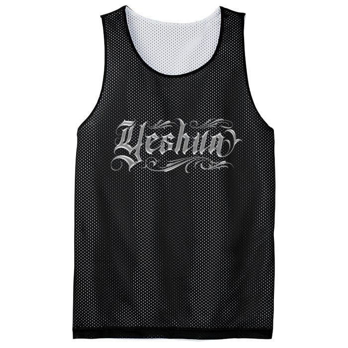 Yeshua Christian Mesh Reversible Basketball Jersey Tank