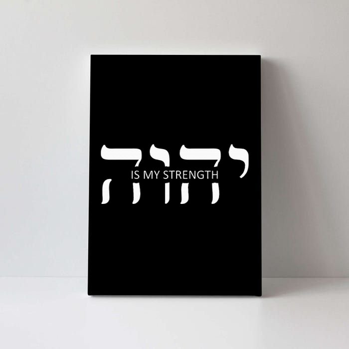 Yahweh Elohim Hebrew Israelite Canvas