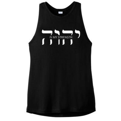 Yahweh Elohim Hebrew Israelite Ladies PosiCharge Tri-Blend Wicking Tank