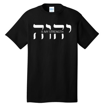 Yahweh Elohim Hebrew Israelite Tall T-Shirt