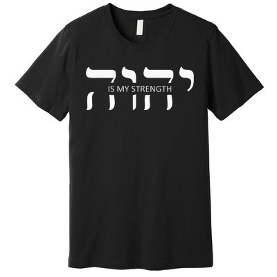 Yahweh Elohim Hebrew Israelite Premium T-Shirt