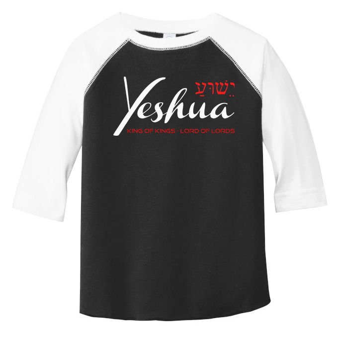 Yeshua Faith Christian Toddler Fine Jersey T-Shirt