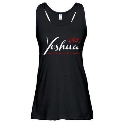 Yeshua Faith Christian Ladies Essential Flowy Tank