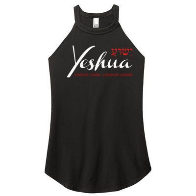 Yeshua Faith Christian Women’s Perfect Tri Rocker Tank