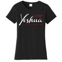 Yeshua Faith Christian Women's T-Shirt