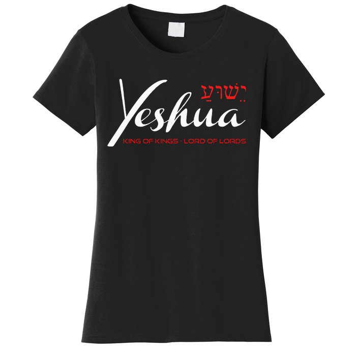 Yeshua Faith Christian Women's T-Shirt