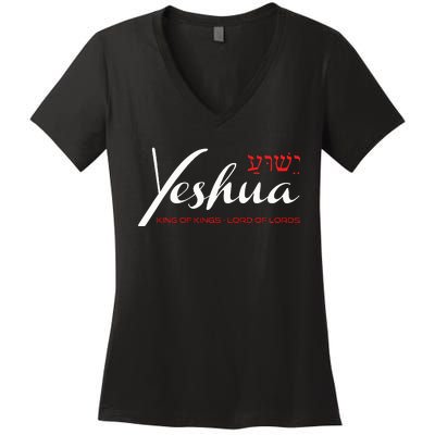 Yeshua Faith Christian  Women's V-Neck T-Shirt