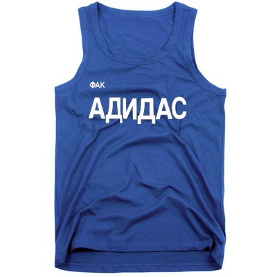 Yzy Gosha Fuck Tank Top