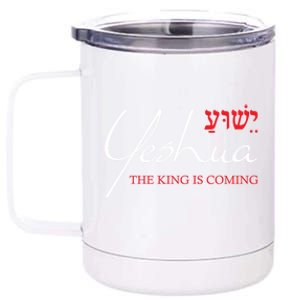 Yeshua Gift Hebrew Jesus Gift Christian The King Is Coming Cool Gift 12 oz Stainless Steel Tumbler Cup