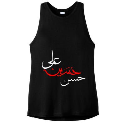 Ya Hussain Ali Hasan Muharram Ashura Day Karbala Ladies PosiCharge Tri-Blend Wicking Tank