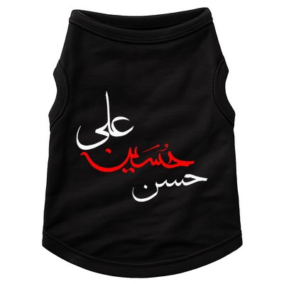 Ya Hussain Ali Hasan Muharram Ashura Day Karbala Doggie Tank