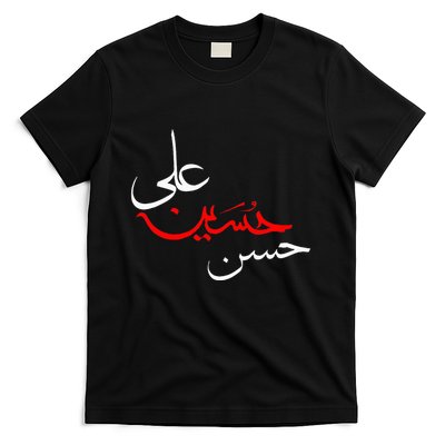 Ya Hussain Ali Hasan Muharram Ashura Day Karbala T-Shirt