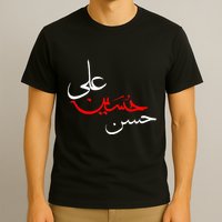 Ya Hussain Ali Hasan Muharram Ashura Day Karbala T-Shirt