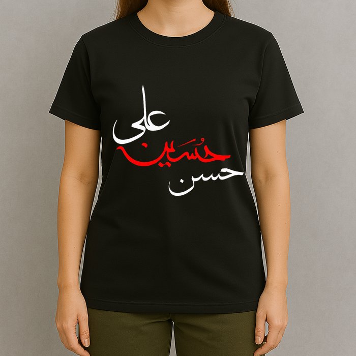 Ya Hussain Ali Hasan Muharram Ashura Day Karbala T-Shirt