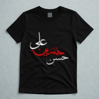 Ya Hussain Ali Hasan Muharram Ashura Day Karbala T-Shirt