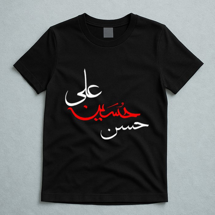Ya Hussain Ali Hasan Muharram Ashura Day Karbala T-Shirt