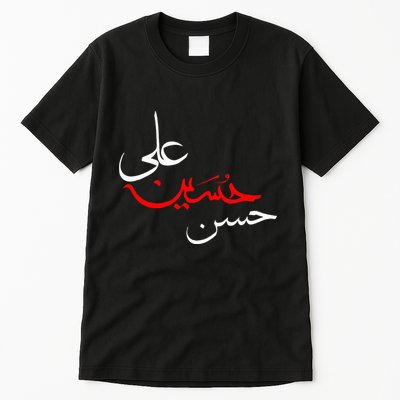 Ya Hussain Ali Hasan Muharram Ashura Day Karbala Tall T-Shirt
