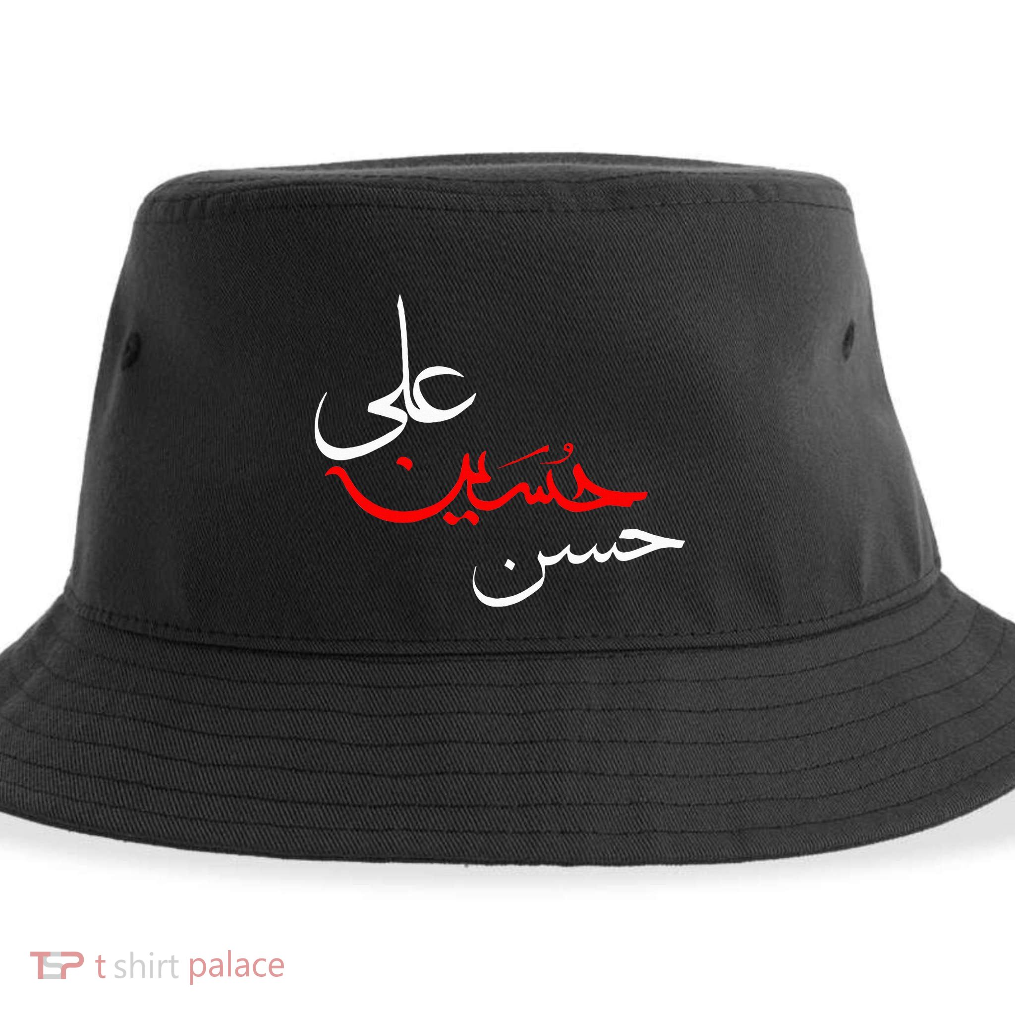 Ya Hussain Ali Hasan Muharram Ashura Day Karbala Sustainable Bucket Hat
