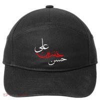 Ya Hussain Ali Hasan Muharram Ashura Day Karbala 7-Panel Snapback Hat