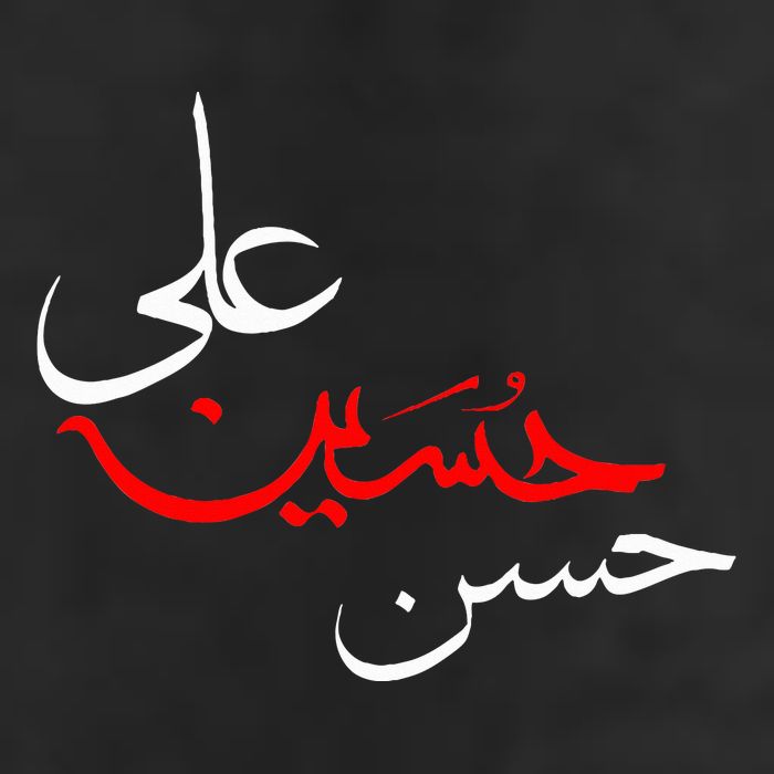 Ya Hussain Ali Hasan Muharram Ashura Day Karbala Adult Drive Performance Visor
