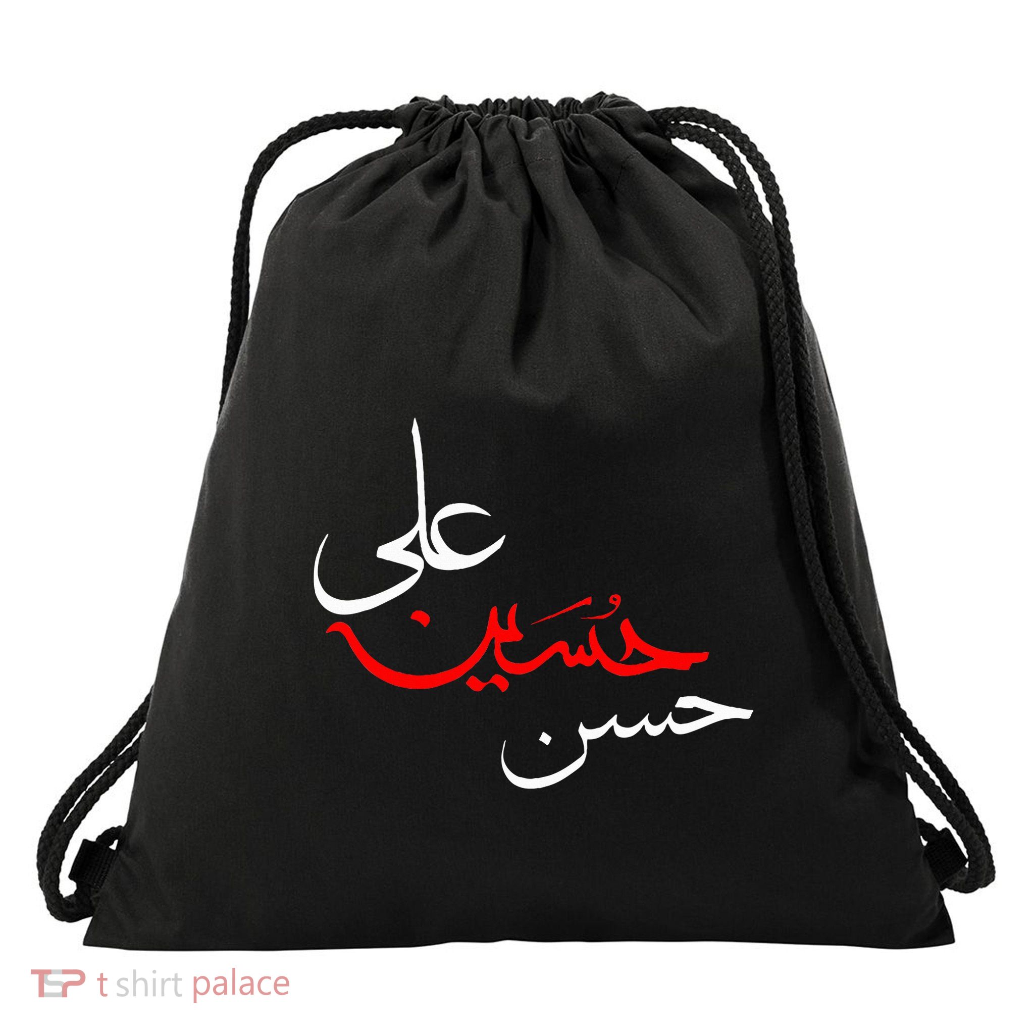 Ya Hussain Ali Hasan Muharram Ashura Day Karbala Drawstring Bag