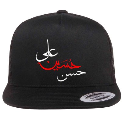 Ya Hussain Ali Hasan Muharram Ashura Day Karbala Flatbill Hat