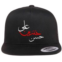 Ya Hussain Ali Hasan Muharram Ashura Day Karbala Flat Bill Trucker Hat