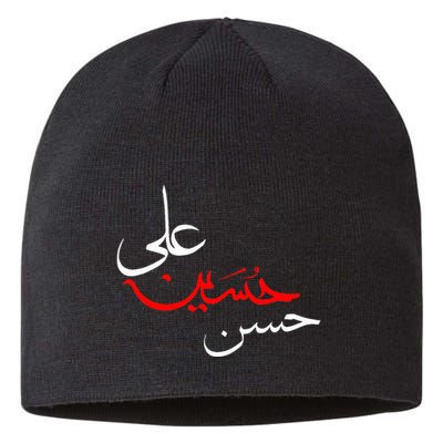 Ya Hussain Ali Hasan Muharram Ashura Day Karbala Sustainable Beanie