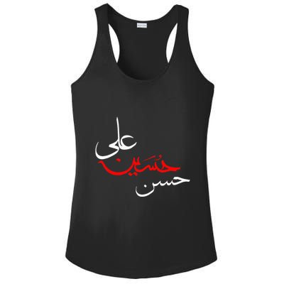Ya Hussain Ali Hasan Muharram Ashura Day Karbala Ladies PosiCharge Competitor Racerback Tank