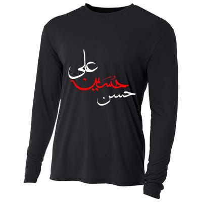 Ya Hussain Ali Hasan Muharram Ashura Day Karbala Cooling Performance Long Sleeve Crew