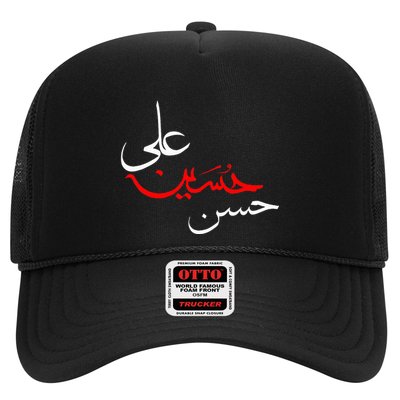 Ya Hussain Ali Hasan Muharram Ashura Day Karbala Trucker Hat