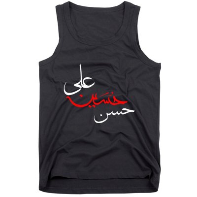 Ya Hussain Ali Hasan Muharram Ashura Day Karbala Tank Top