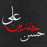 Ya Hussain Ali Hasan Muharram Ashura Day Karbala Golf Towel