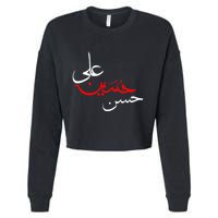 Ya Hussain Ali Hasan Muharram Ashura Day Karbala Cropped Pullover Crew