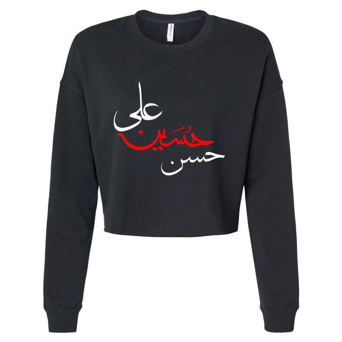 Ya Hussain Ali Hasan Muharram Ashura Day Karbala Cropped Pullover Crew