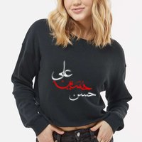 Ya Hussain Ali Hasan Muharram Ashura Day Karbala Cropped Pullover Crew