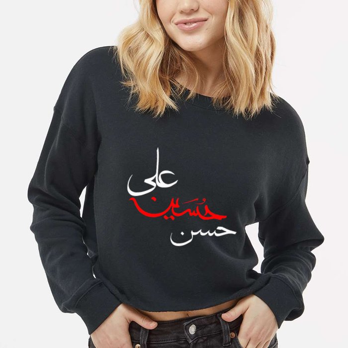 Ya Hussain Ali Hasan Muharram Ashura Day Karbala Cropped Pullover Crew