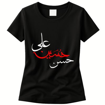 Ya Hussain Ali Hasan Muharram Ashura Day Karbala Womens T-Shirt