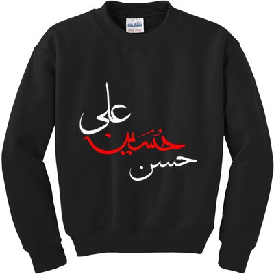Ya Hussain Ali Hasan Muharram Ashura Day Karbala Kids Sweatshirt