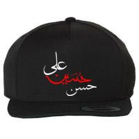 Ya Hussain Ali Hasan Muharram Ashura Day Karbala Wool Snapback Cap