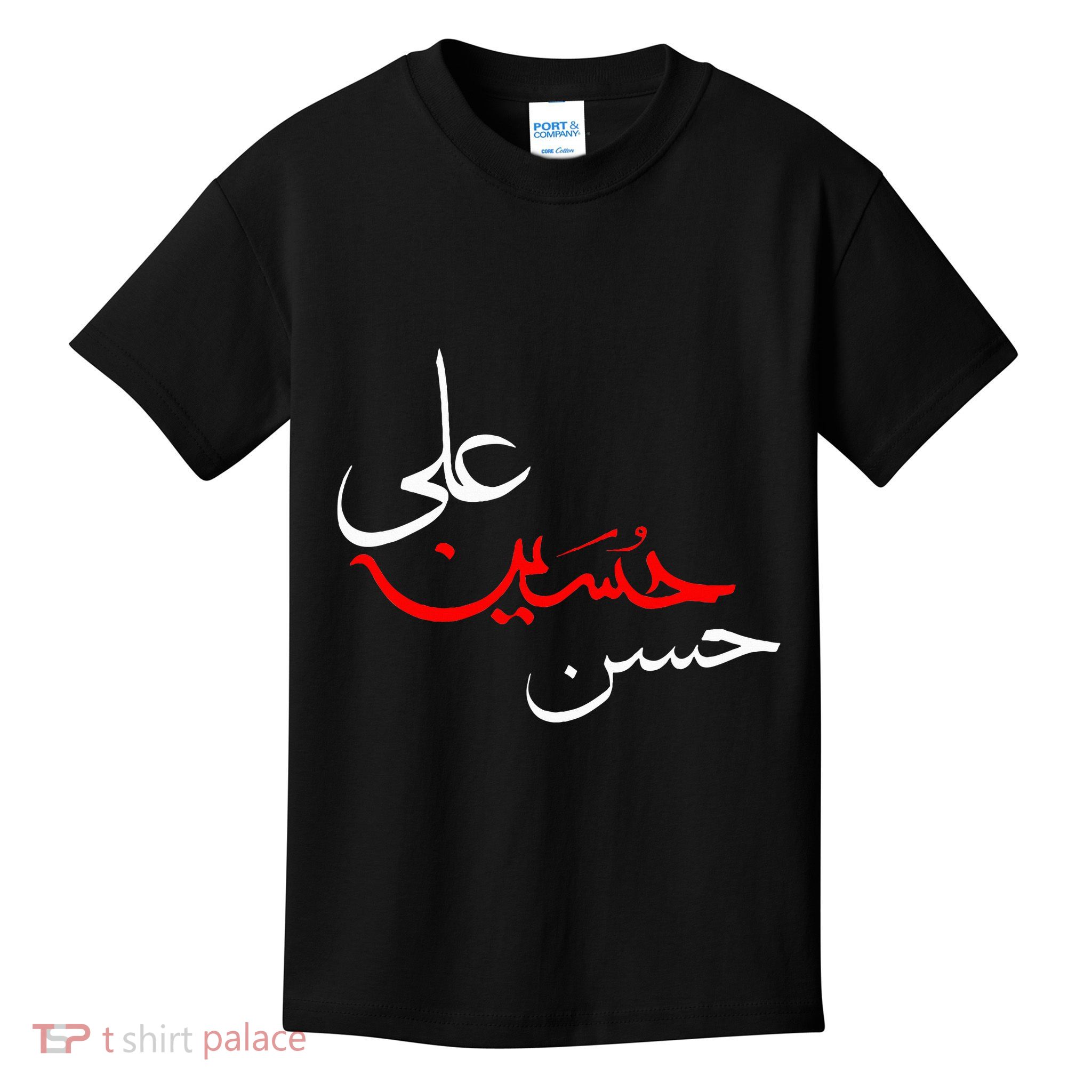 Ya Hussain Ali Hasan Muharram Ashura Day Karbala Kids T-Shirt