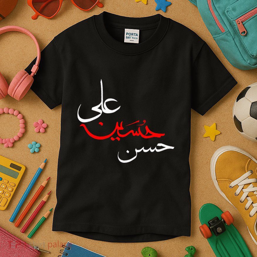 Ya Hussain Ali Hasan Muharram Ashura Day Karbala Kids T-Shirt