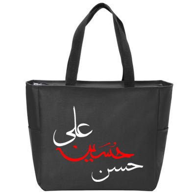 Ya Hussain Ali Hasan Muharram Ashura Day Karbala Zip Tote Bag