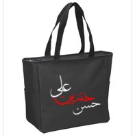 Ya Hussain Ali Hasan Muharram Ashura Day Karbala Zip Tote Bag