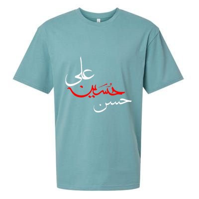 Ya Hussain Ali Hasan Muharram Ashura Day Karbala Sueded Cloud Jersey T-Shirt