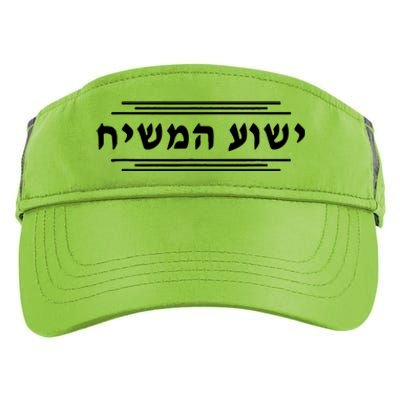 Yeshua Hamashiach Christmas Jesus Hebrew Religious Christian Funny Gift Adult Drive Performance Visor